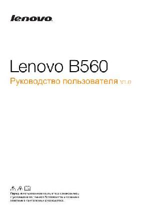 Инструкция Lenovo B-560  ― Manual-Shop.ru