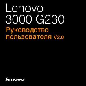 Инструкция Lenovo G-230  ― Manual-Shop.ru