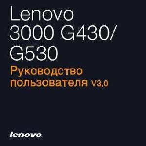 Инструкция Lenovo G-530  ― Manual-Shop.ru