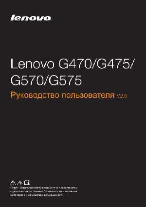 Инструкция Lenovo G-575  ― Manual-Shop.ru