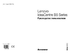 Инструкция Lenovo IdeaCenter B5  ― Manual-Shop.ru