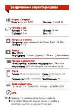 User manual Lenovo K900 