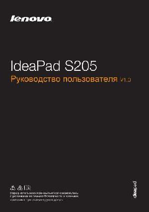 Инструкция Lenovo S-205  ― Manual-Shop.ru