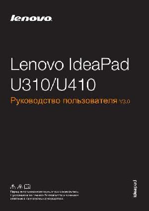 User manual Lenovo U-410  ― Manual-Shop.ru