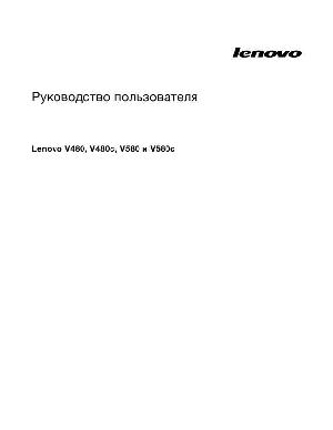 User manual Lenovo V-480  ― Manual-Shop.ru