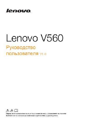 Инструкция Lenovo V-560  ― Manual-Shop.ru