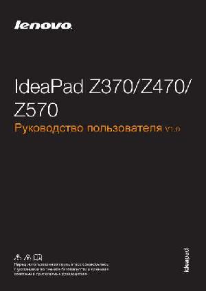 Инструкция Lenovo Z-570  ― Manual-Shop.ru