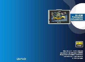 Инструкция Lexand LR-4800  ― Manual-Shop.ru