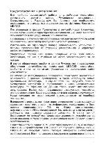 Инструкция Lexand SG-615 Pro HD 