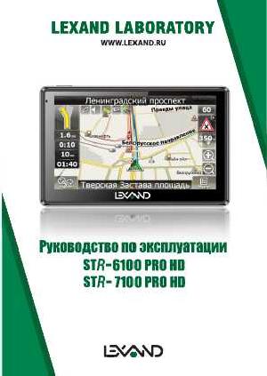 User manual Lexand STR-6100PROHD  ― Manual-Shop.ru