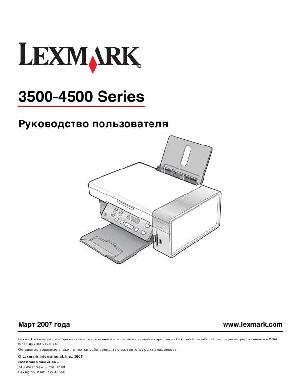 Инструкция Lexmark 3500 series  ― Manual-Shop.ru