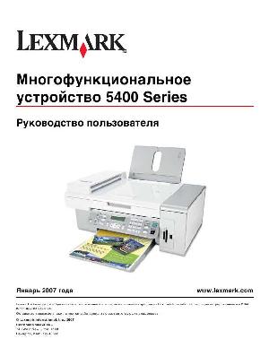Инструкция Lexmark 5400 series  ― Manual-Shop.ru