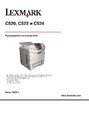 Инструкция Lexmark C524  ― Manual-Shop.ru