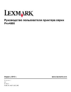 Инструкция Lexmark Officeedge Pro4000  ― Manual-Shop.ru