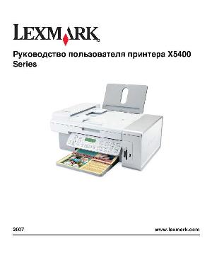 Инструкция Lexmark X5400 series  ― Manual-Shop.ru