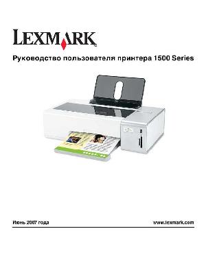 Инструкция Lexmark Z1520  ― Manual-Shop.ru