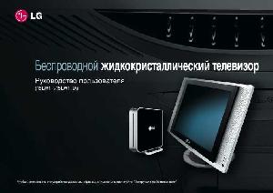 Инструкция LG 15LW1R  ― Manual-Shop.ru