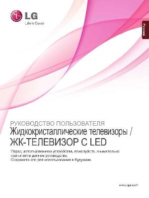 Инструкция LG 19LE3310  ― Manual-Shop.ru