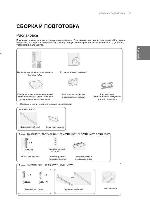 Инструкция LG 19LV2300 