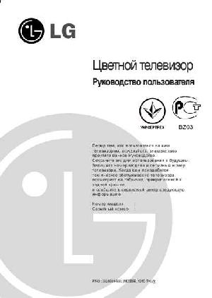 Инструкция LG 21FA3  ― Manual-Shop.ru