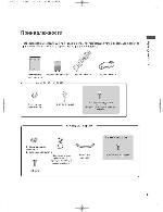 Инструкция LG 26LC2R 