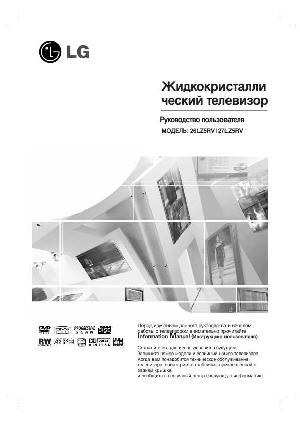 Инструкция LG 27LZ5RV  ― Manual-Shop.ru