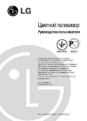 Инструкция LG 29FS1  ― Manual-Shop.ru