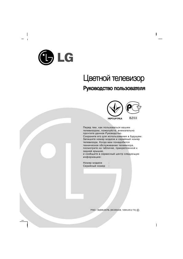 Инструкция Lg Lsp 200.Doc