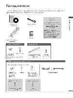 Инструкция LG 32LB75 