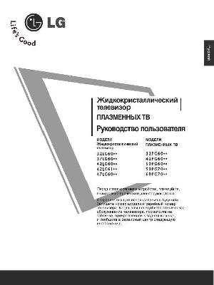 User manual LG 32LG6000  ― Manual-Shop.ru