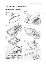 Инструкция LG 32LS3510 