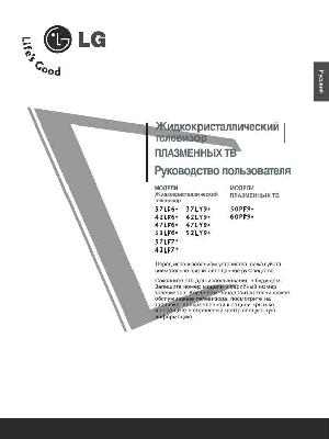 User manual LG 52LY9.  ― Manual-Shop.ru