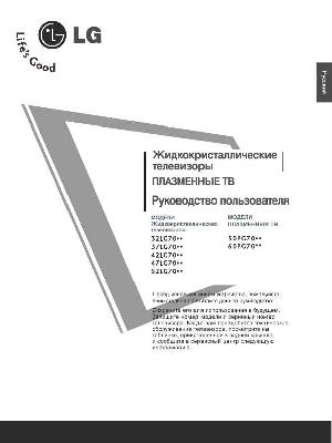 Инструкция LG 37LG7000  ― Manual-Shop.ru
