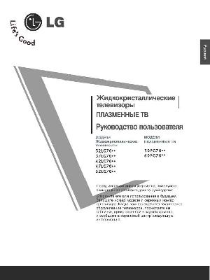 User manual LG 37LG7000  ― Manual-Shop.ru