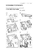 User manual LG 42LA868V 