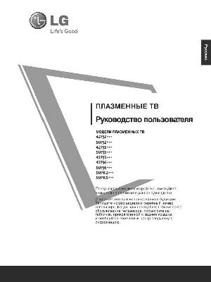 User manual LG 50PJ250R  ― Manual-Shop.ru
