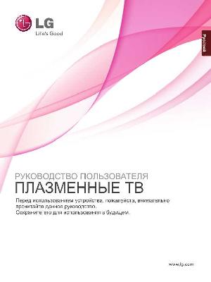 User manual LG 42PJ363R  ― Manual-Shop.ru