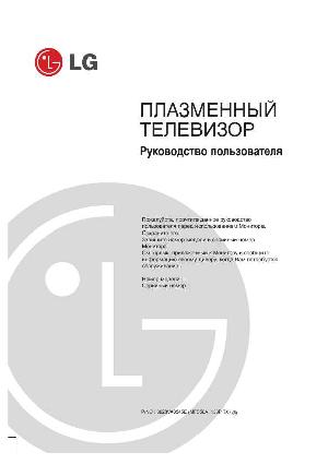 User manual LG 42PX3RV  ― Manual-Shop.ru