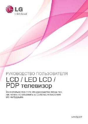 Инструкция LG 50PT351  ― Manual-Shop.ru