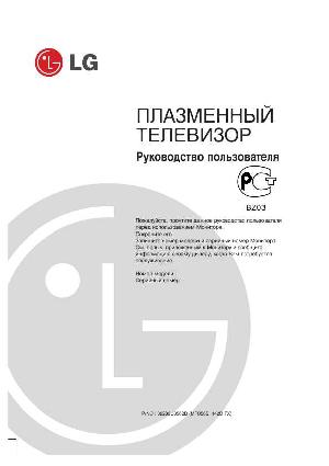 User manual LG 50PY2R  ― Manual-Shop.ru