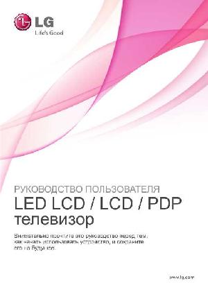 User manual LG 50PZ750S  ― Manual-Shop.ru