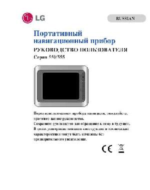 User manual LG 550  ― Manual-Shop.ru