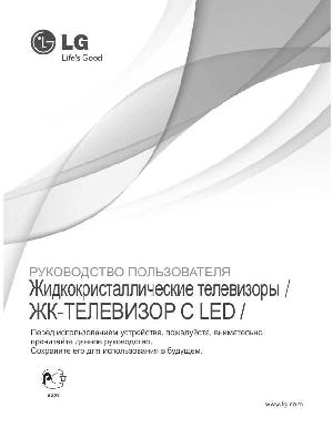 User manual LG 55LE8500  ― Manual-Shop.ru