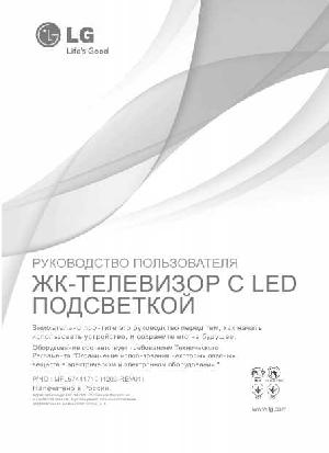 Инструкция LG 55LM670T  ― Manual-Shop.ru