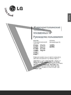 User manual LG 60PF95  ― Manual-Shop.ru