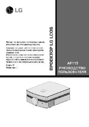 User manual LG AF-115  ― Manual-Shop.ru