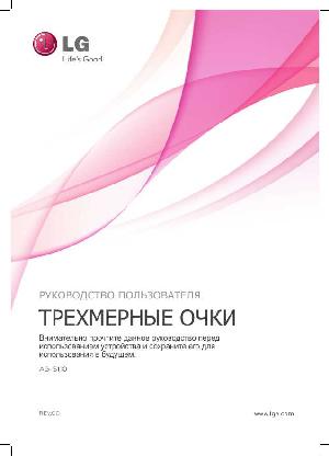 User manual LG AG-S110  ― Manual-Shop.ru