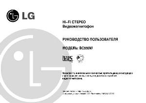 User manual LG BC-990W  ― Manual-Shop.ru