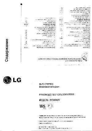 User manual LG BC-999W  ― Manual-Shop.ru