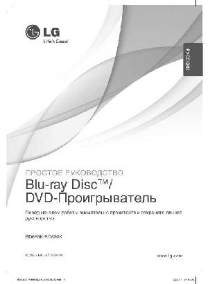 User manual LG BD-650K  ― Manual-Shop.ru